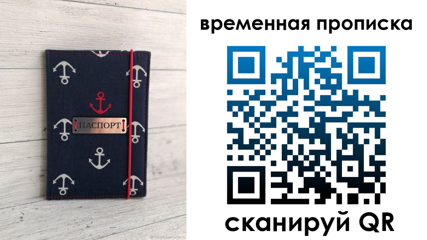 регистрация в Яхроме