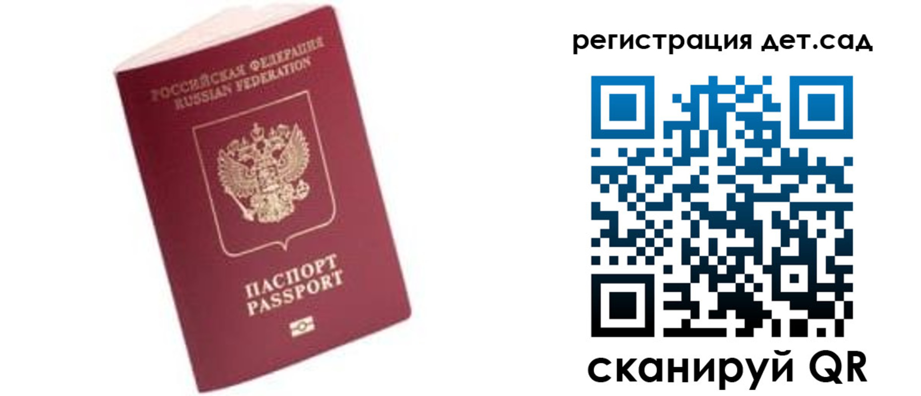 прописка ребенка в Яхроме