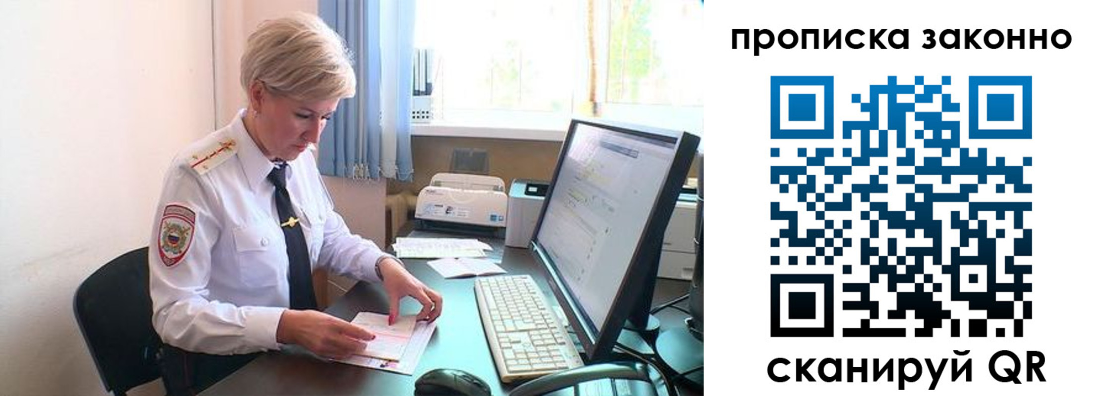 прописка гарантия в Яхроме