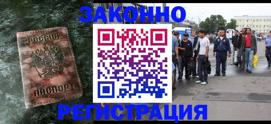 временная регистрация адрес в Яхроме