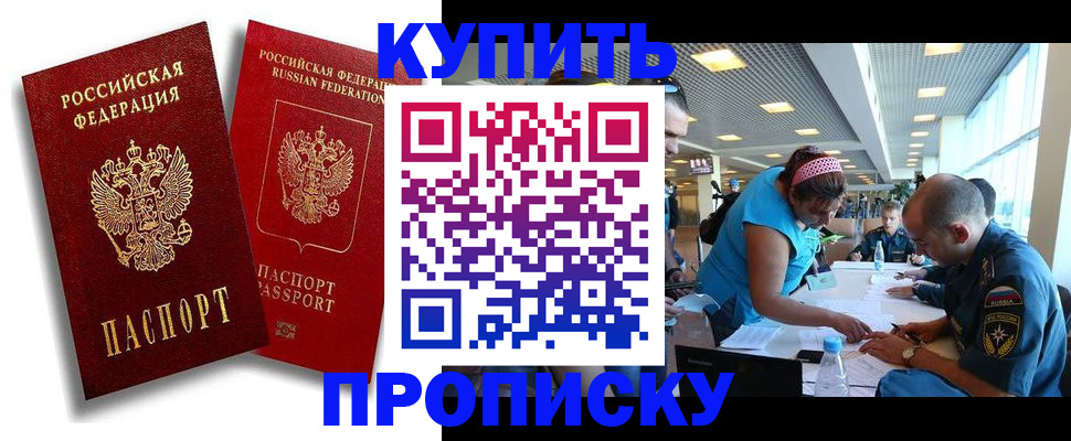 прописка иностранных граждан в Яхроме