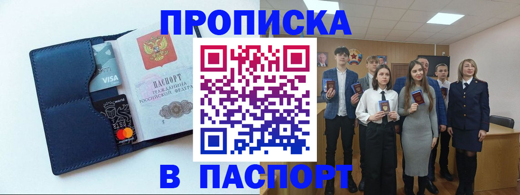 временная регистрация собственник в Яхроме