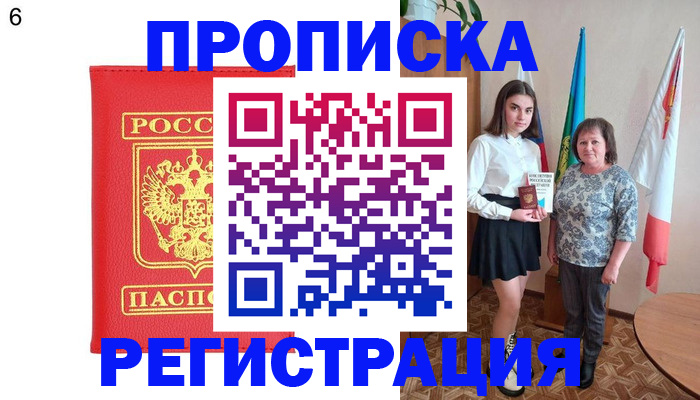 временная регистрация поиск в Яхроме