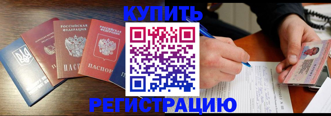 временная регистрация законно в Яхроме