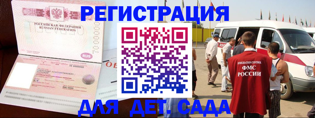 временная регистрация госуслуги в Яхроме