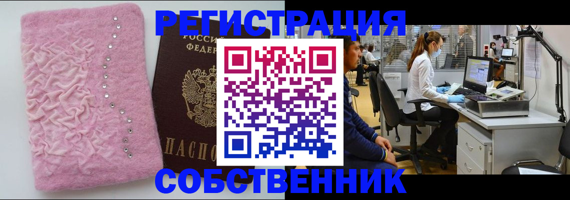 временная регистрация для школы в Яхроме