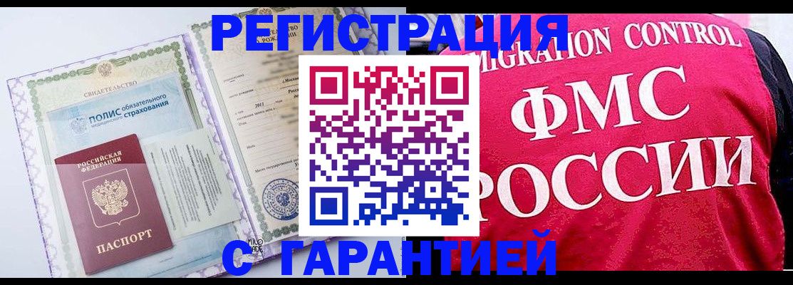 временная регистрация для школы в Яхроме